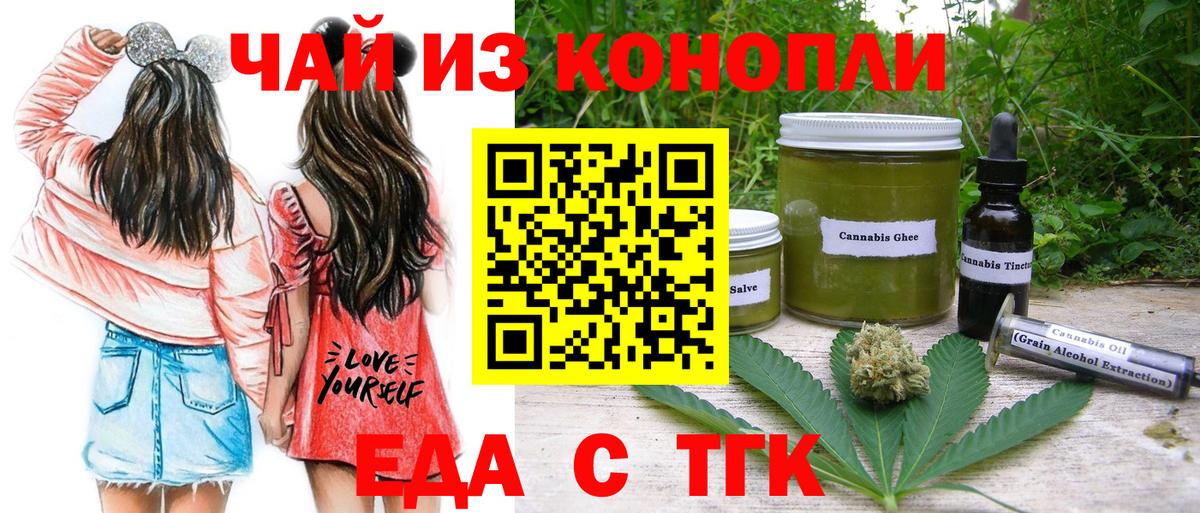Canna-Cookies конопля  Вход с VPN  Жигулёвск 