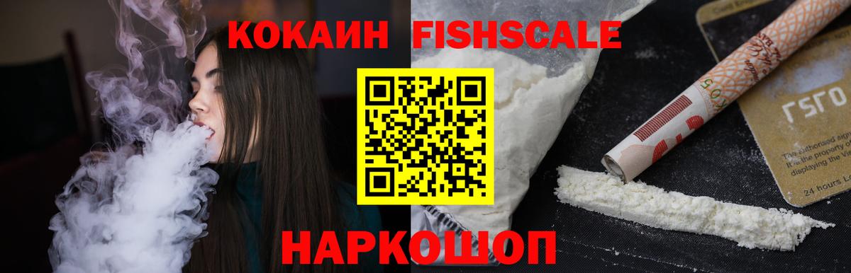 КОКАИН  КОКАИН 99%  Вход с VPN  Жигулёвск  Кокаин 99% 