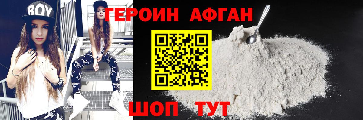 Жигулёвск  ГЕРОИН белый  ГЕРОИН  Вход с VPN 