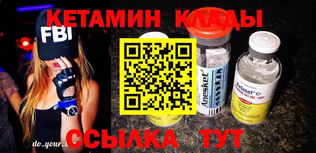 Жигулёвск  Кетамин ketamine  Вход с VPN 