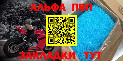 мяу мяу кристалл Лесосибирск