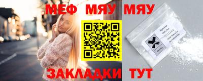 мяу мяу кристалл Лесосибирск