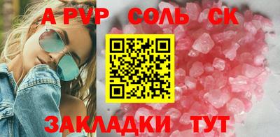 мяу мяу кристалл Лесосибирск