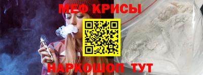 мяу мяу кристалл Лесосибирск