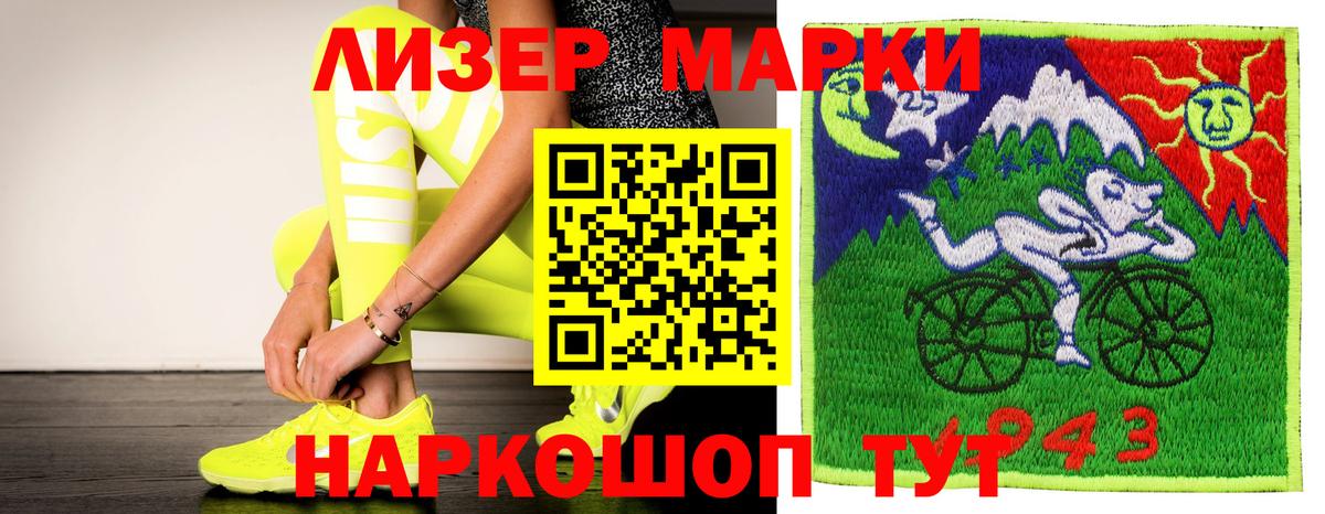 ЛСД экстази кислота  LSD-25 экстази кислота  Жигулёвск  Вход с VPN 