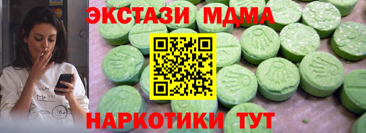 MDMA кристаллы Жигулёвск