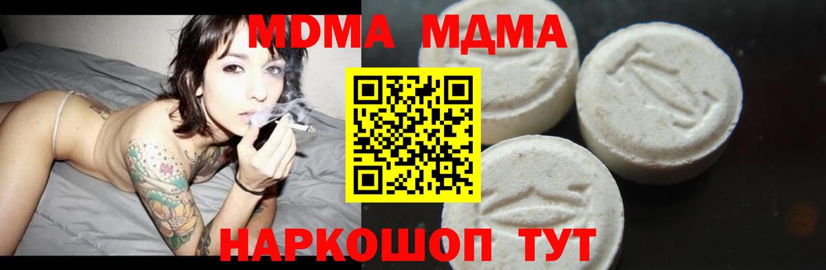 Жигулёвск  МДМА  Вход с VPN  МДМА Molly  МДМА VHQ 