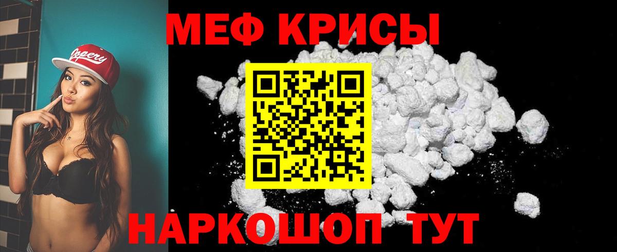 Меф мяу мяу мука Жигулёвск
