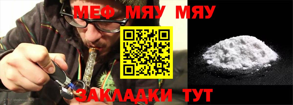 Мефедрон  наркотики  Вход с VPN  Жигулёвск  МЕФ 4 MMC 