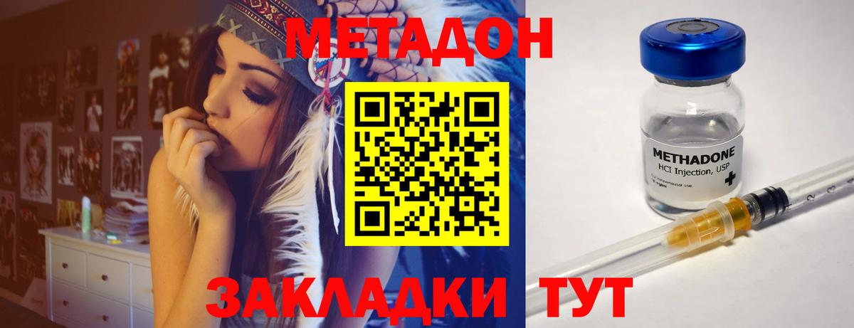 МЕТАДОН мёд  Вход с VPN  даркнет состав  Жигулёвск  МЕТАДОН мёд 
