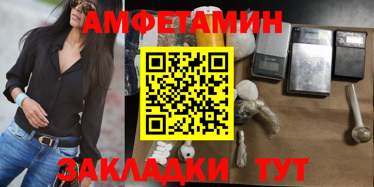 МЕТАМФЕТАМИН Декстрометамфетамин 99.9% Жигулёвск