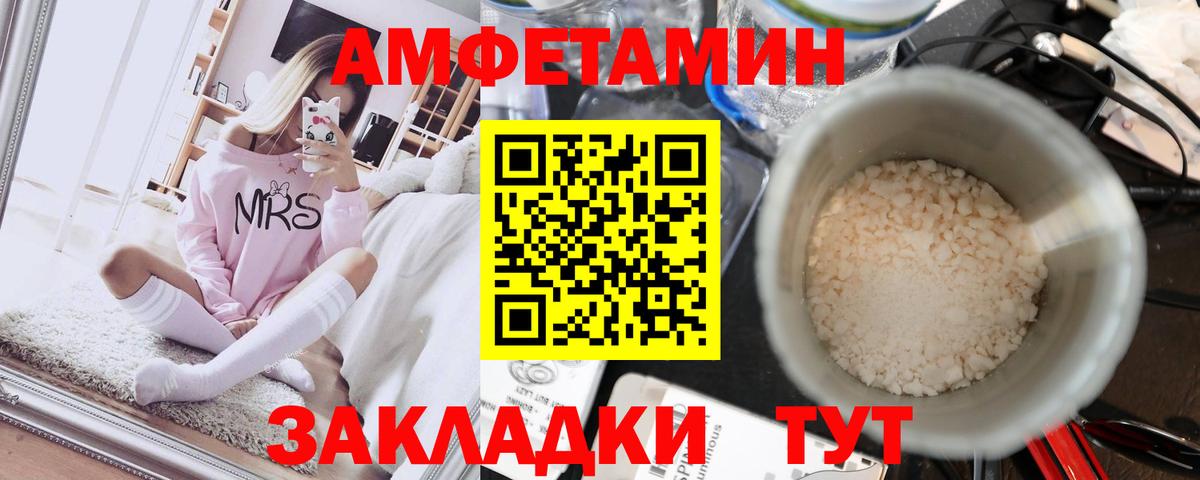 Метамфетамин мет  Вход с VPN  Жигулёвск 