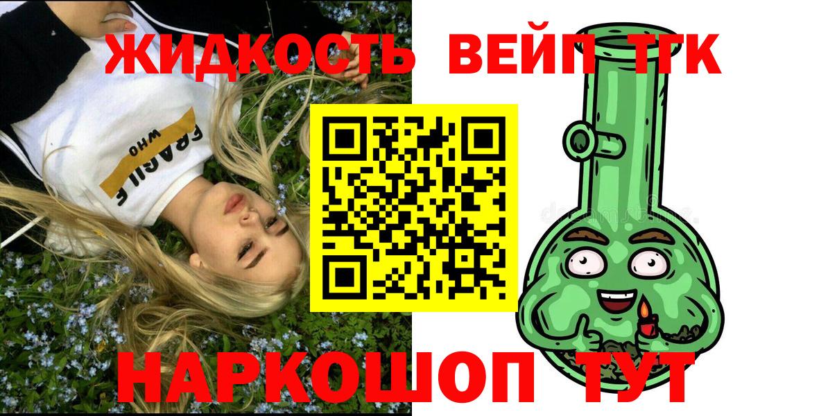 Жигулёвск  Дистиллят ТГК вейп с тгк  Дистиллят ТГК Wax  Вход с VPN 
