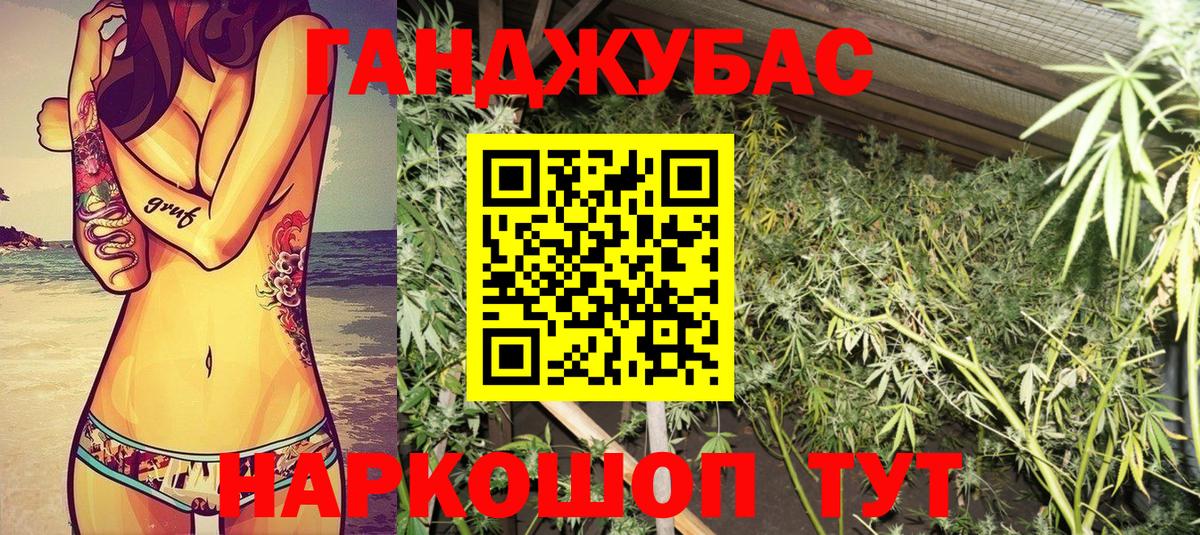 МАРИХУАНА план Жигулёвск