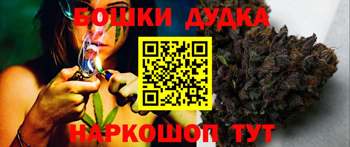 Марихуана OG Kush  Вход с VPN  Бошки Шишки индика  Жигулёвск  Бошки марихуана Ganja  Каннабис гибрид 